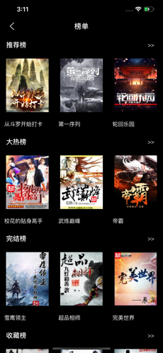 小書林
