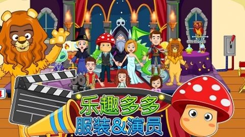 我的城市電影院中文版截圖
