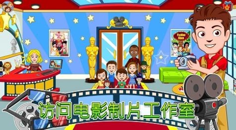 我的城市電影院中文版截圖