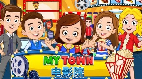 我的城市電影院中文版截圖