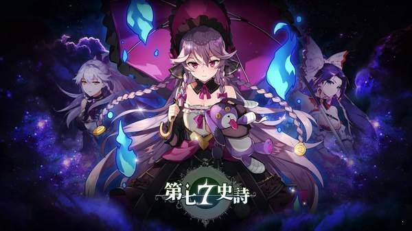 第七史詩(shī)中文版截圖