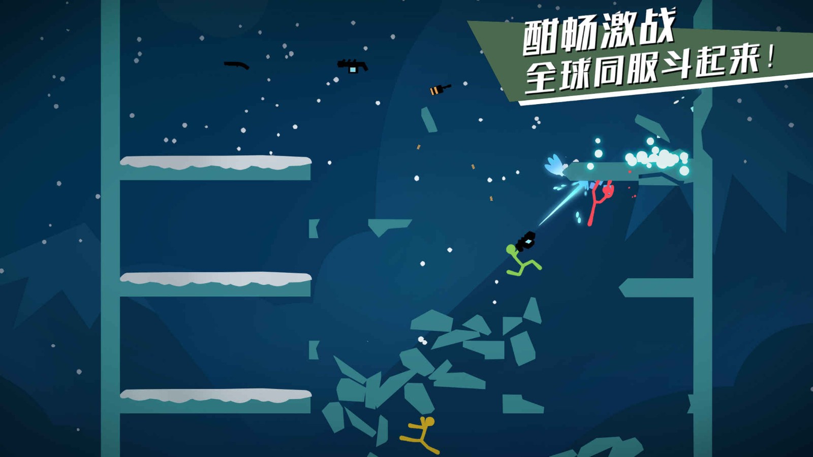逗斗火柴人國際服截圖