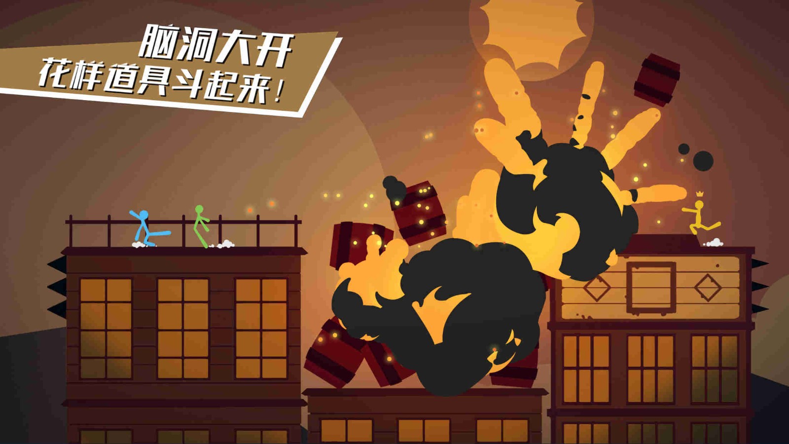 逗斗火柴人國際服截圖