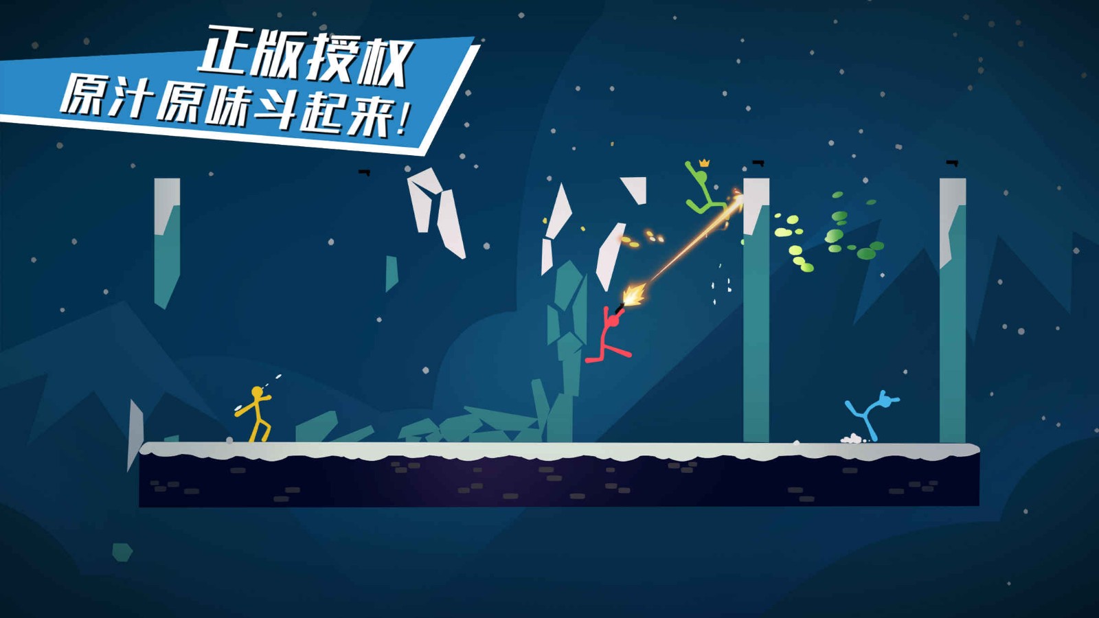 逗斗火柴人國際服截圖