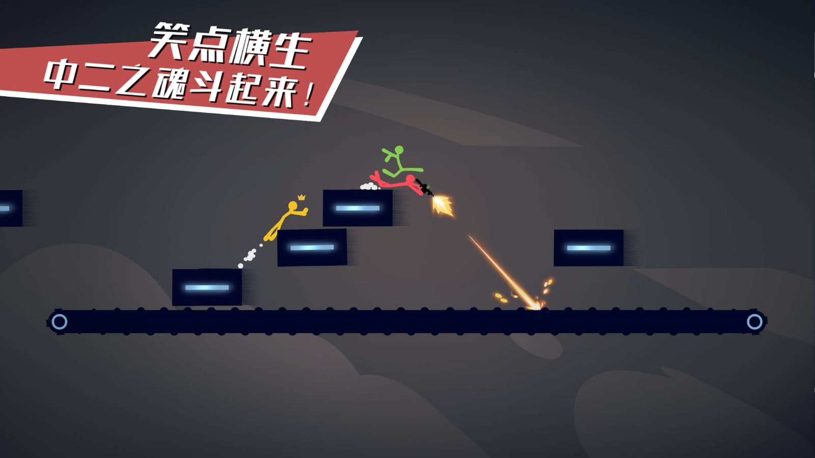 逗斗火柴人國際服截圖