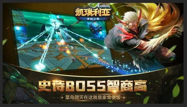 凱瑞利亞黑暗之潮中文版截圖
