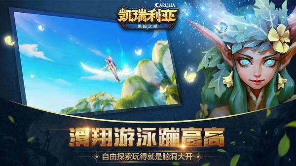 凱瑞利亞黑暗之潮中文版截圖