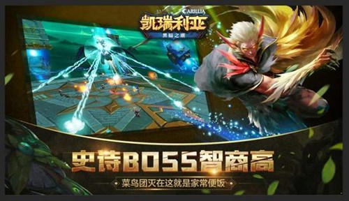 凱瑞利亞黑暗之潮中文版