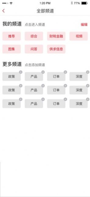 鑄造頭條截圖