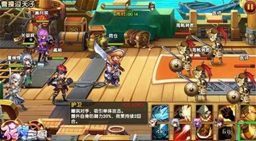 花樣三國安卓版