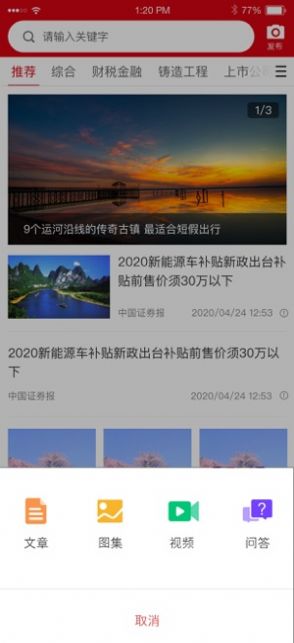 鑄造頭條