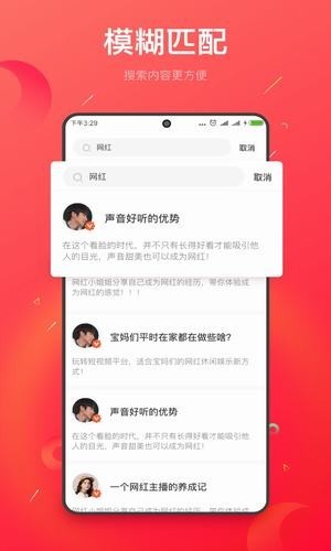 趣收入截圖