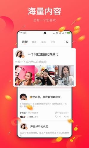 趣收入截圖