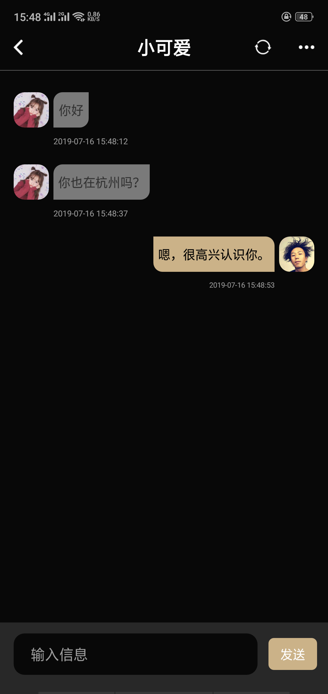 TIMO社交截圖