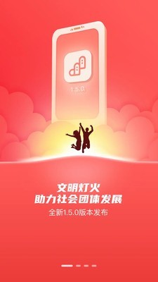 文明燈火截圖