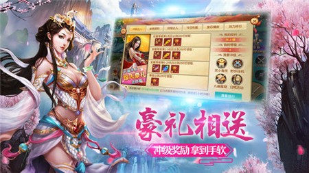 山海傳說手機(jī)版截圖
