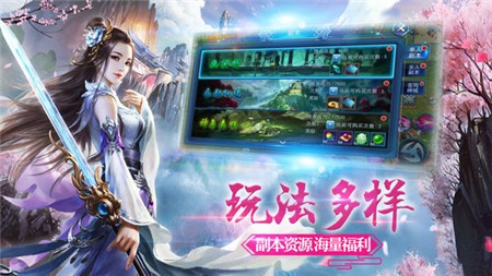 山海傳說手機(jī)版截圖