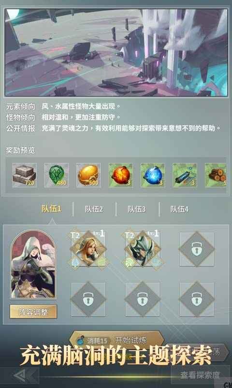 神眷者戰(zhàn)歌測試服截圖