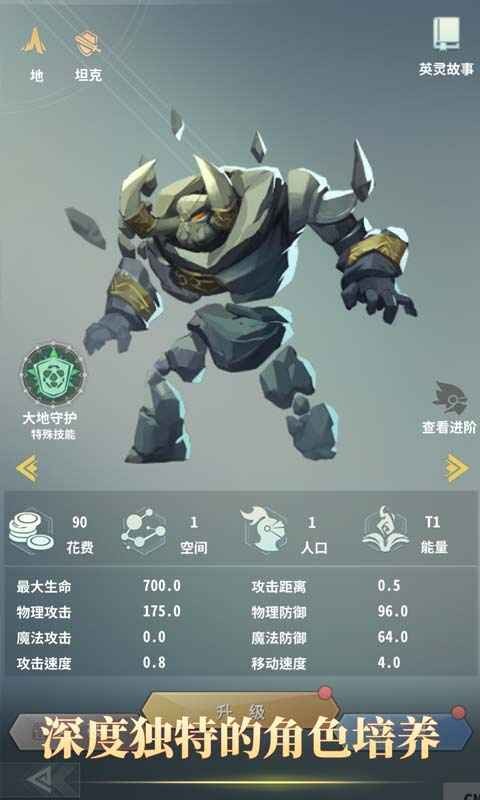 神眷者戰(zhàn)歌測試服截圖