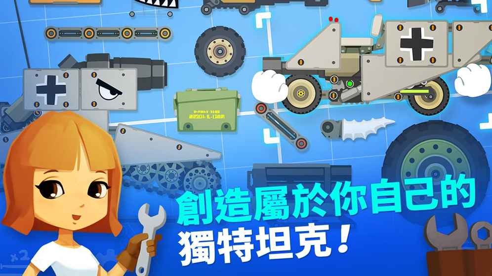 戰(zhàn)車大作戰(zhàn)安卓版截圖