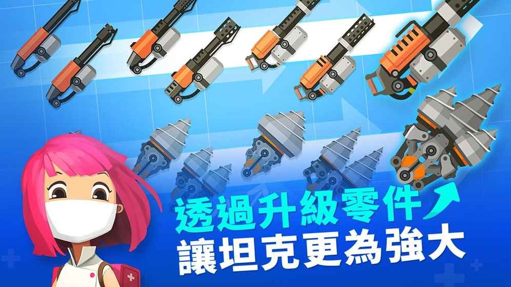 戰(zhàn)車大作戰(zhàn)安卓版截圖