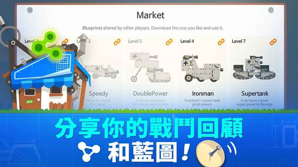 戰(zhàn)車大作戰(zhàn)安卓版截圖