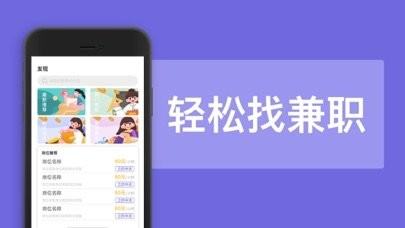 積木兼職截圖