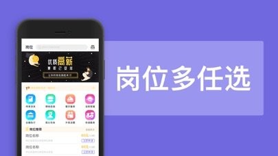 積木兼職截圖