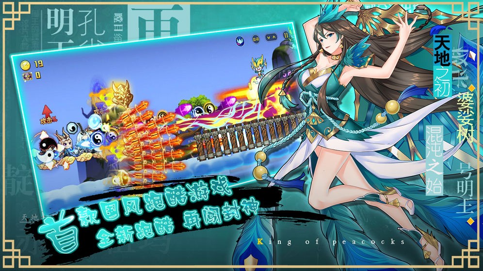 次元封神錄內測版截圖