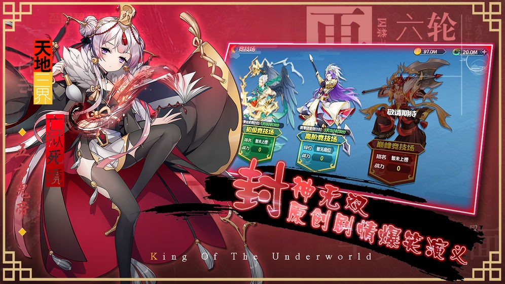 次元封神錄內測版截圖