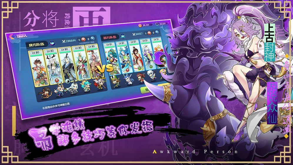 次元封神錄內測版截圖