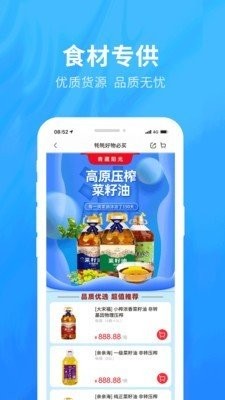 牦牦鮮生截圖