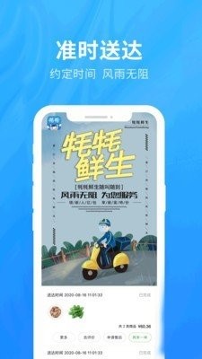 牦牦鮮生截圖