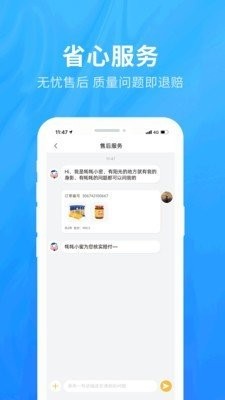 牦牦鮮生截圖