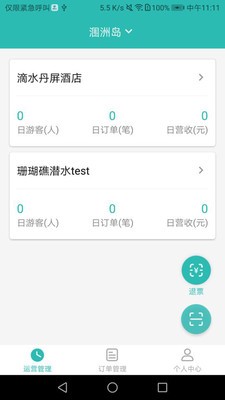 鮭魚旅行