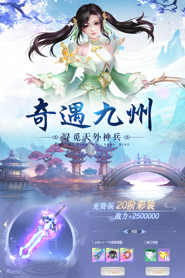 白蛇誅仙內(nèi)測(cè)版截圖