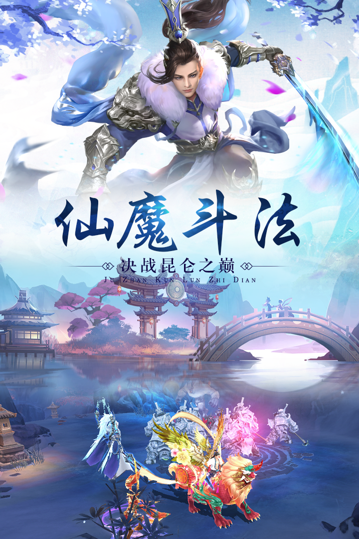 白蛇誅仙內(nèi)測(cè)版截圖