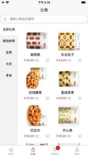 奇果生鮮截圖