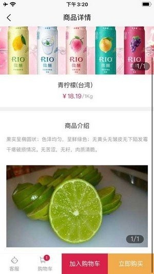 奇果生鮮截圖
