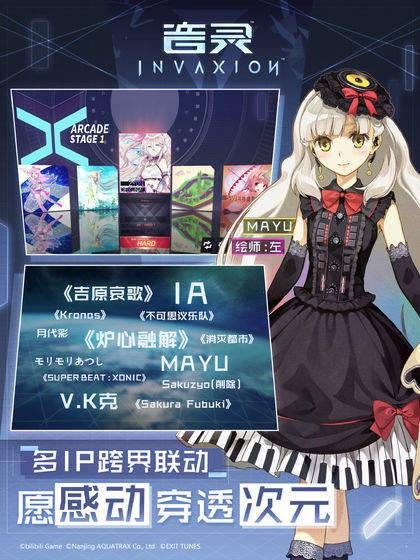 音靈INVAXION內(nèi)測版截圖