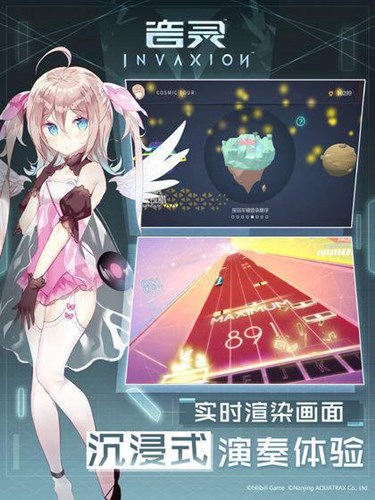 音靈INVAXION內(nèi)測版