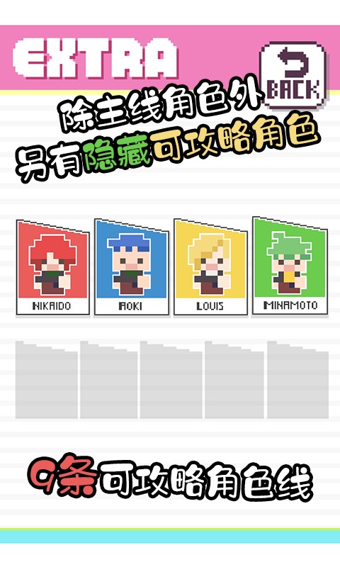 像素男友測(cè)試版截圖