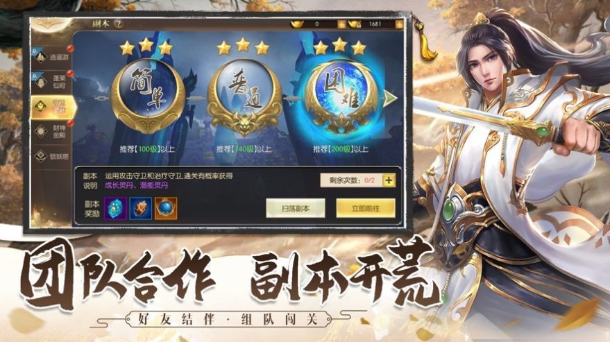 霜刃嘯天歌安卓版截圖