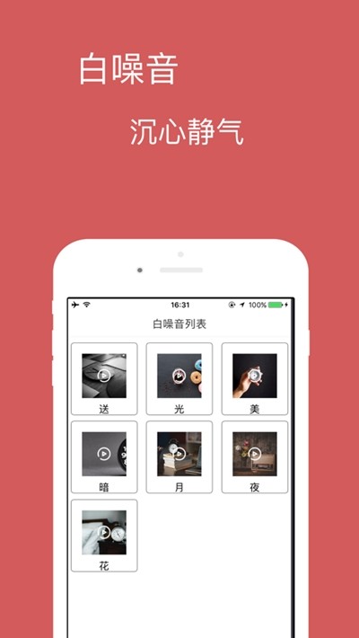 朝夕管理截圖
