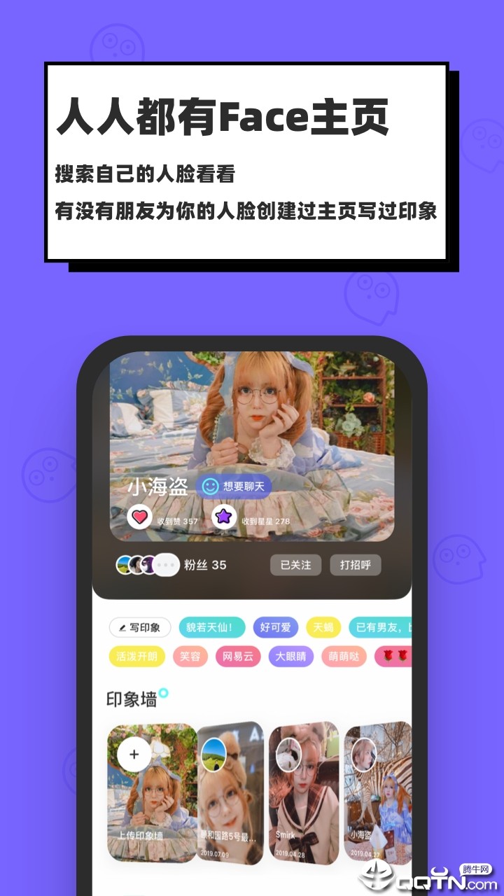 臉球截圖
