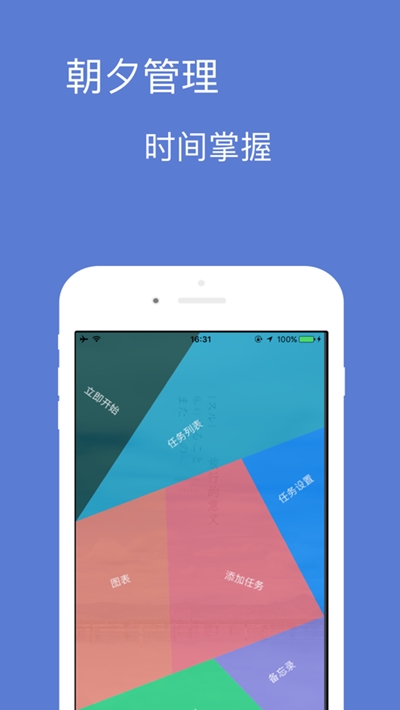 朝夕管理