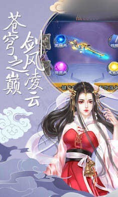 神游天下手機(jī)版截圖