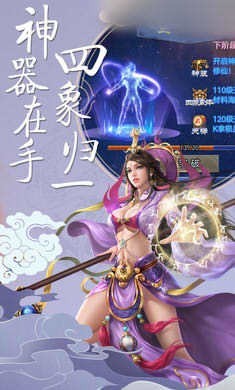神游天下手機(jī)版截圖