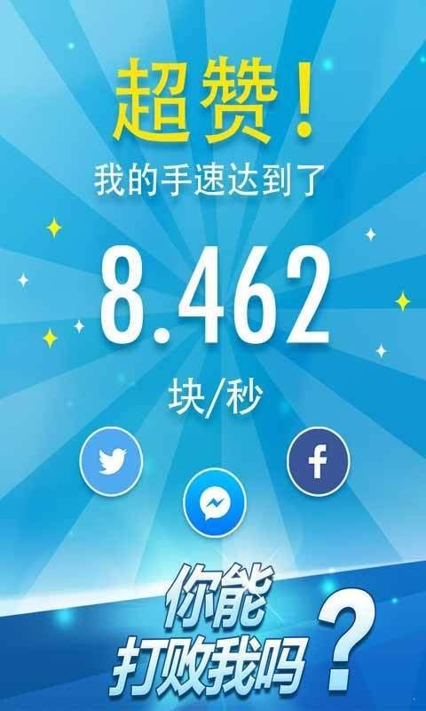 我愛鋼琴塊手機(jī)版截圖