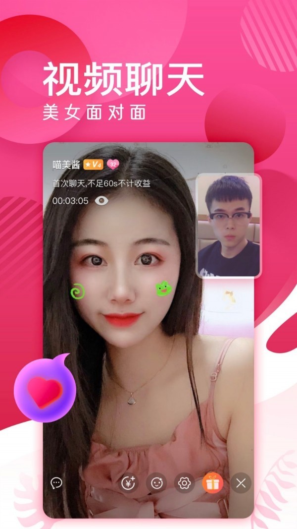 蜜島截圖